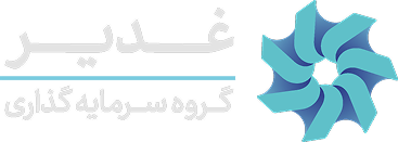 سرمایه گذاری غدیر
